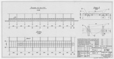 Thumbnail for 3782_МатериальныйСклад_План_Разрез_УзелА_1964