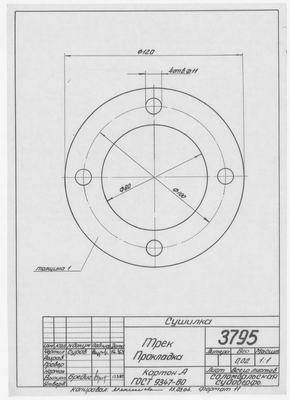 Thumbnail for 3795_Сушилка_Трек_Прокладка_1964