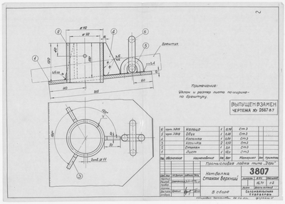 Thumbnail for 3807_Дори_Промысловая_Нотбалка_СтаканВерхний_1964
