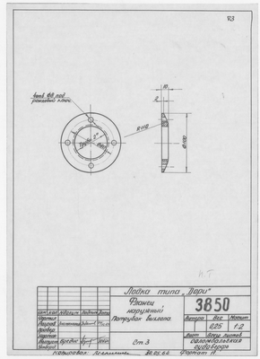 Thumbnail for 3850_Дори_ПатрубокВыхлопа_ФланецНаружный_1964