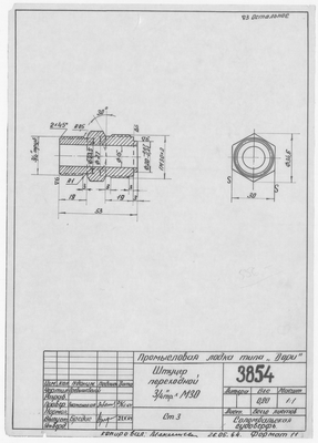Thumbnail for 3854_Дори_Промысловая_ШтуцерПереходный_М30_1964