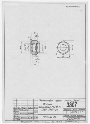 Thumbnail for 3867_Дори_Промысловая_ГайкаНакидная_М22х1,5_ГОСТ5890-56_1964
