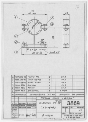 Thumbnail for 3869_Дори_Подвеска_ОН-9-75-62_1964