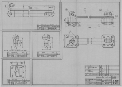 Thumbnail for 402_ЗапорнаяШина_ОбщийВид_Детали.pdf