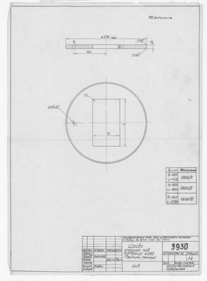 Thumbnail for 3930_УниверсальныйБлокДляШтамповкиДеталей_ШайбаОпорнаяПодМатрицу_Диам250_1964