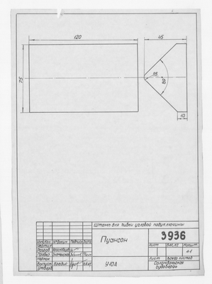 Thumbnail for 3936_ШтампДляГибкиУгловойПодуключины_Пуансон_1964