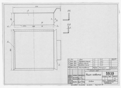 Thumbnail for 3939_СтолГазоэлектросварщика_ЯщикЗадвижка_1964