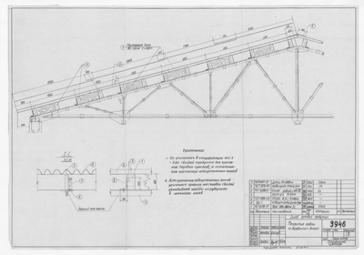 Thumbnail for 3946_СкладГотовойПродукции_ПокрытиеКровли_1964