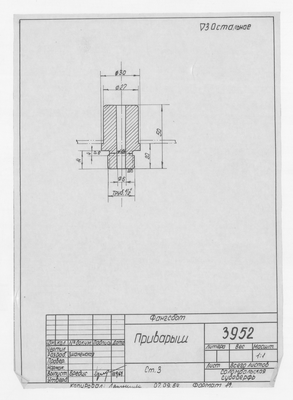 Thumbnail for 3952_Фангсбот_Приварыш_1964
