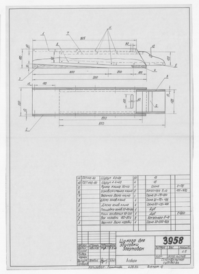 Thumbnail for 3958_ЦулагаДляЗаусовкиЗаготовок_1964