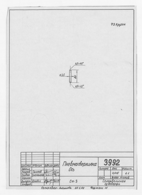 Thumbnail for 3992_Пневмосверлилка_Ось_1965
