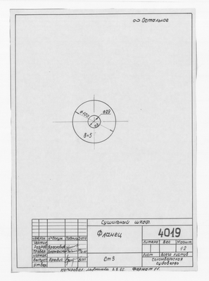 Thumbnail for 4019_СушильныйШкаф_Фланец_1965