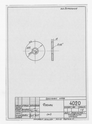 Thumbnail for 4020_СушильныйШкаф_Фланец_1965