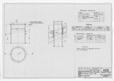 Thumbnail for 4029_МеханическийЦех_ПроходВытяжныхТрубЧерезСтакан_Диам 800_1965