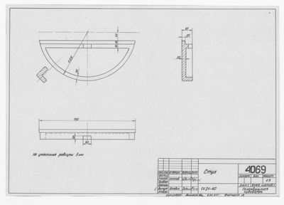 Thumbnail for 4069_Стул_1965