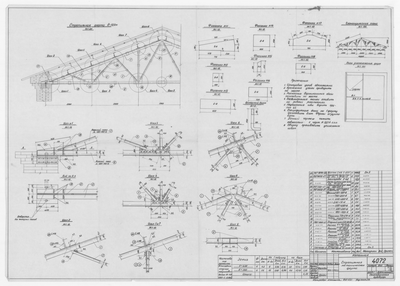 Thumbnail for 4072_Котельная_СтропильнаяМеталлическаяФерма_1965