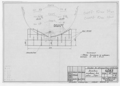 Thumbnail for 4083_КильблокДляАвтоперевозок_ВкладышКильблокаДляДори_1965