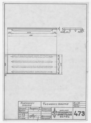 Thumbnail for 473_КухоннаяПлита_ЧугунаяПлита