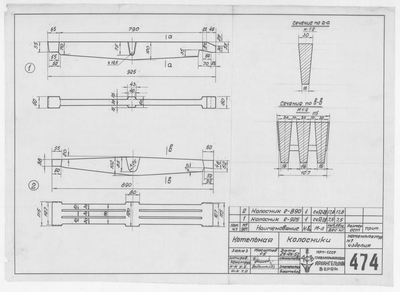 Thumbnail for 474_Котельная_Колосники_1952