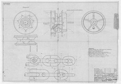 Thumbnail for 479_РучнойБрашпиль_Цепь_ диам19_ЗвездочкаДляЦепи _1945