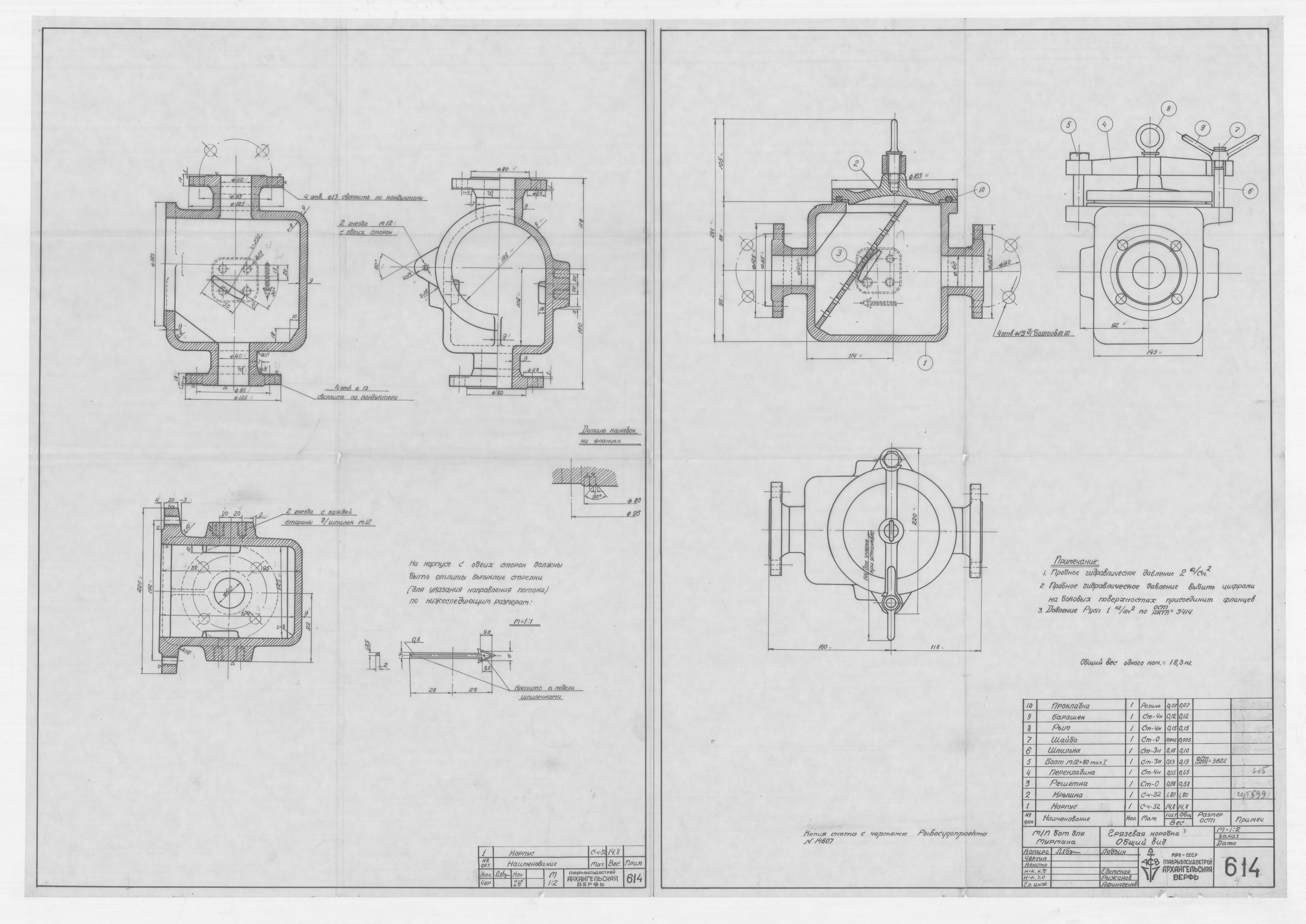 614_БотДляМурмана_ГрязеваяКоробка_ОбщийВид