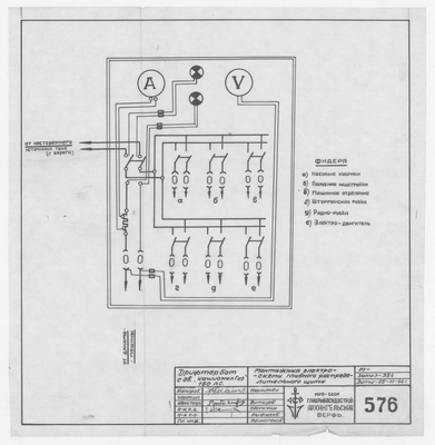 Thumbnail for 576_ДрифтерБот_РаспределительныйЩит_МонтажнаяСхема_1946