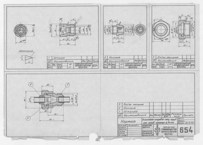 Thumbnail for 654_Нормаль_НиппельноШаровоеСоединение_Диам_10мм_1947