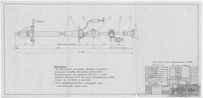 Thumbnail for 664_БотДляМурмана_Валопровод_ОбщийВид_1947