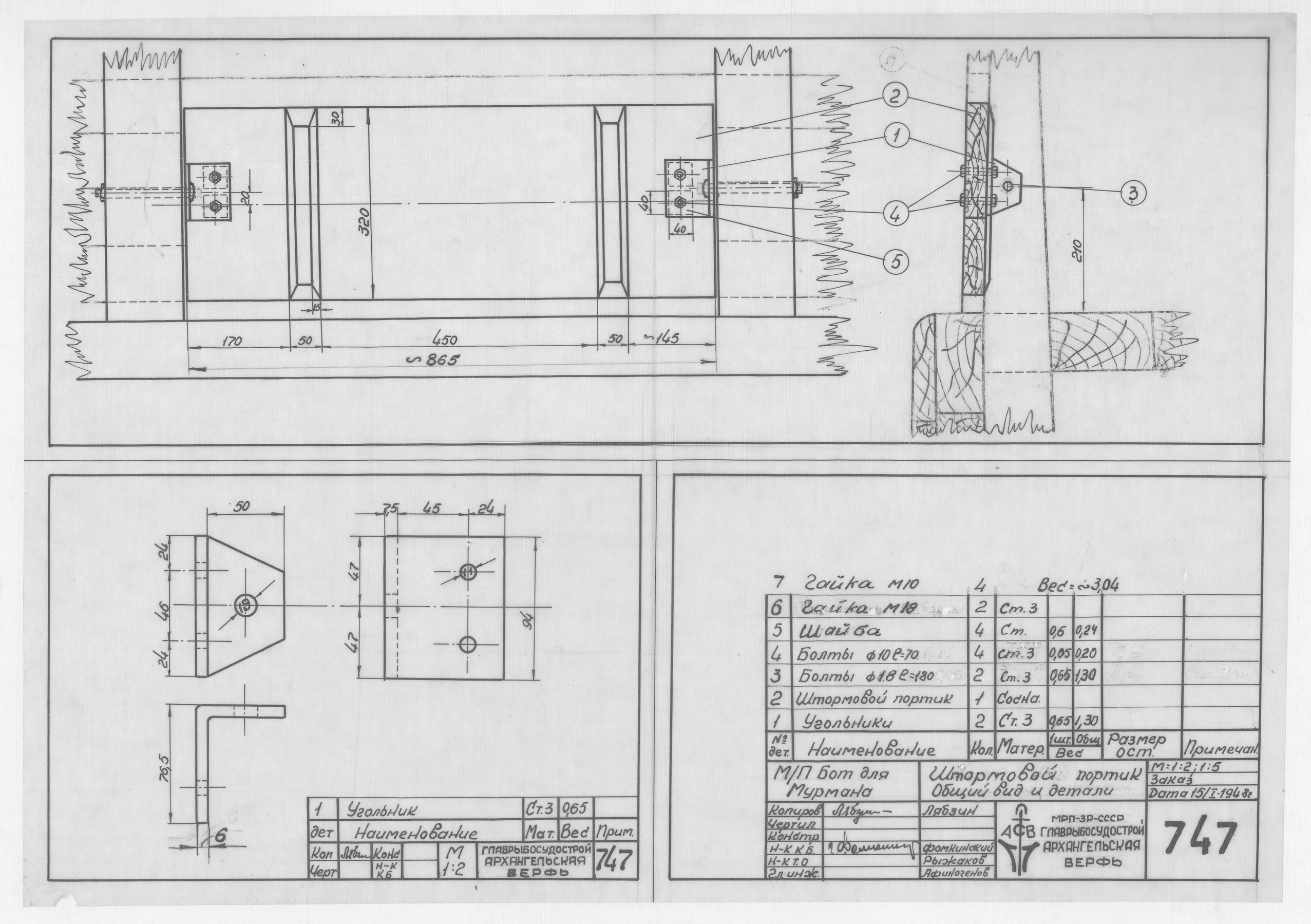 747_БотДляМурмана_ШтормовойПортик_ОбщийВид_Детали_1948