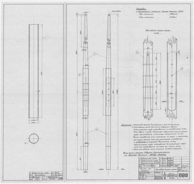 Thumbnail for 688_БотДляМурмана_СоставнаяБизаньМачта_1947