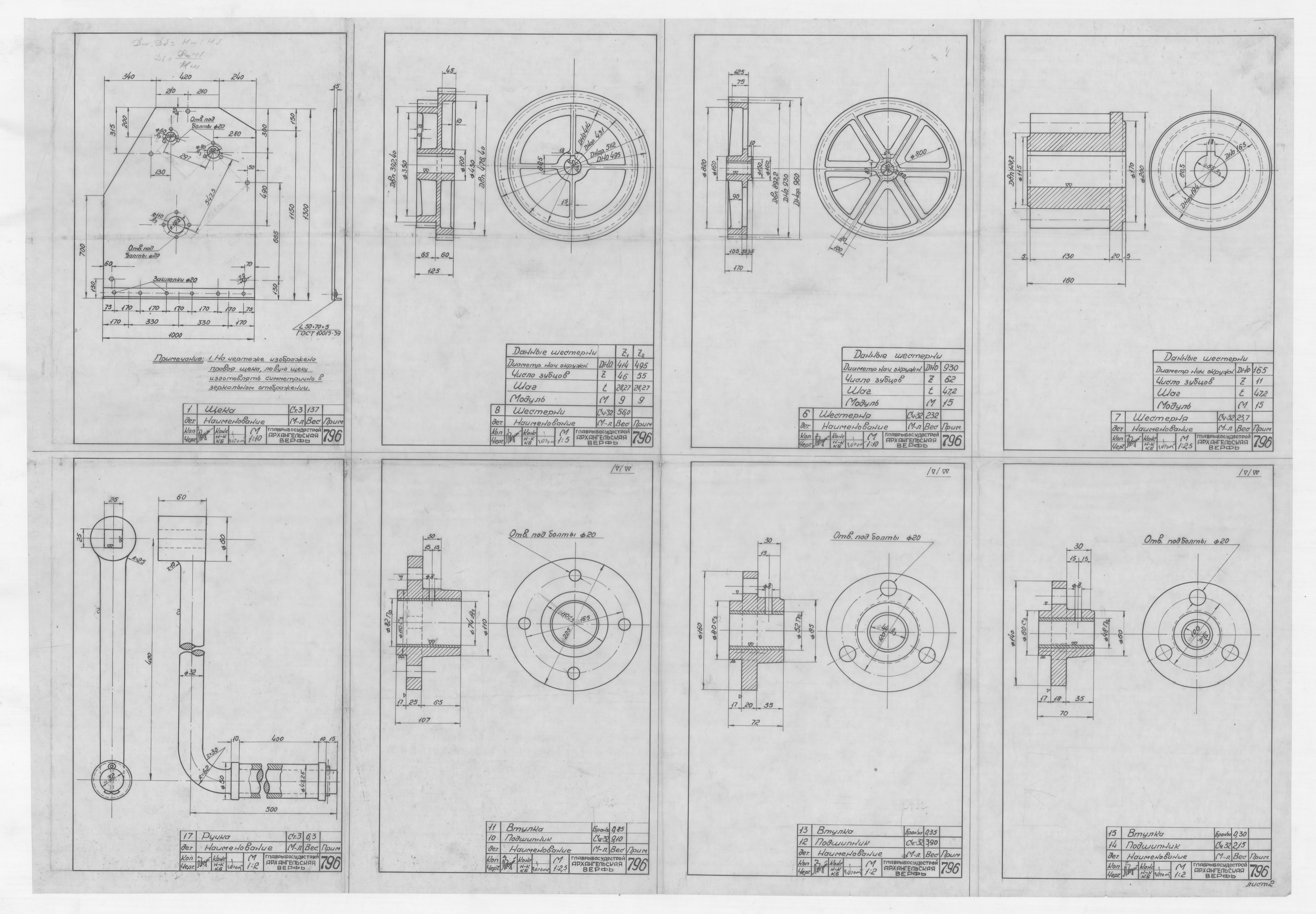 796_2_Лебедка_Усилие3тонны_Детали