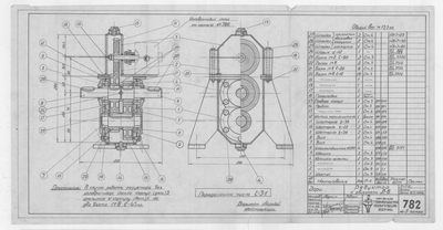 Thumbnail for 782_1_Дори_Редуктор_ДвигательЛ-6_1948