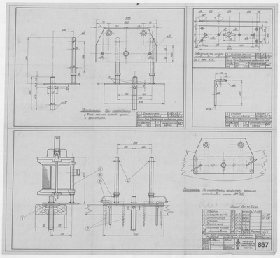Thumbnail for 867_БотДляМурмана_ДержательГакобортногоОгня_ОбщийВид_Детали_1948