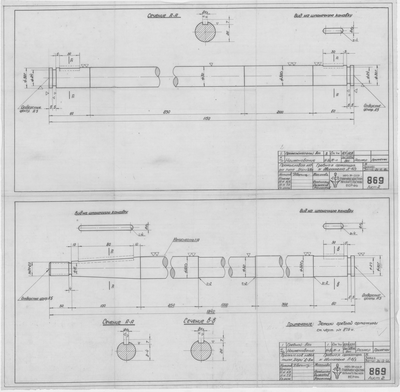Thumbnail for 869_2_Дори_8метров_ДвигательЛ-6_ГребнаяАрматура