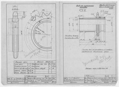 Thumbnail for 876_А_МуфтаВключенияШестеренчатогоНасоса_Детали
