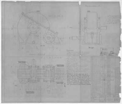 Thumbnail for 933_БотДляМурмана_Привод_К_СейнернойЛебедке_Редуктор_ОбщийВид_1949 копия