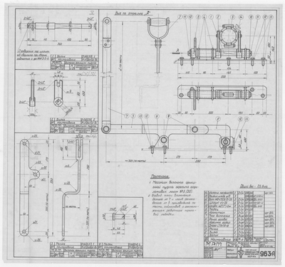 Thumbnail for 963_А_МРТ_МеханизмВключенияФрикционнойМуфты_ОбщийВид_Детали_1949