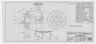 Thumbnail for 1035_КоническаяШестерняКулачкаЛевогоВращения_1949