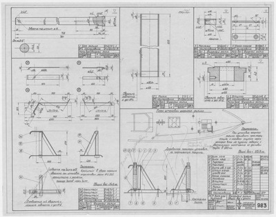 Thumbnail for 983_БотДляМурмана_ЯкорныйРолик_ОбщийВид_Детали_1949