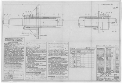 Thumbnail for 88Д-41_Дрифтер-бот_ВалопроводКДвигателюДейц_1941