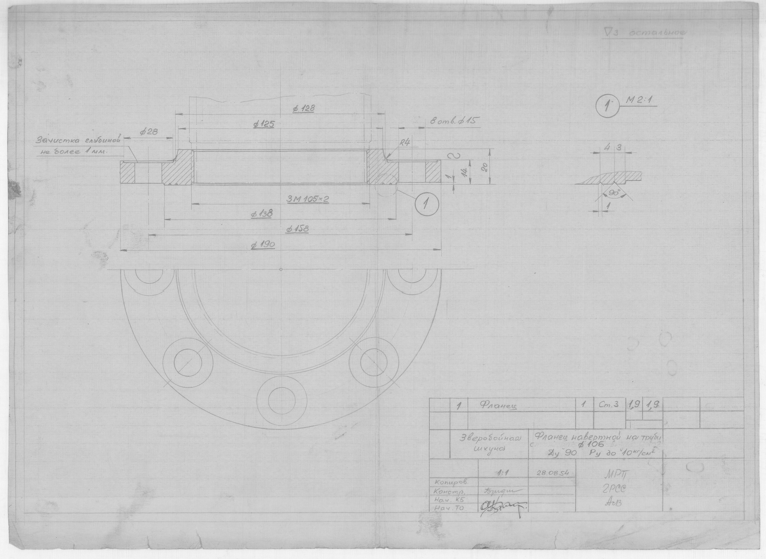 45_ЗверобойнаяШхуна_Эскизы_УстановкаИКреплениеФаянсовогоУнитаза_ФланецНавертной_1954