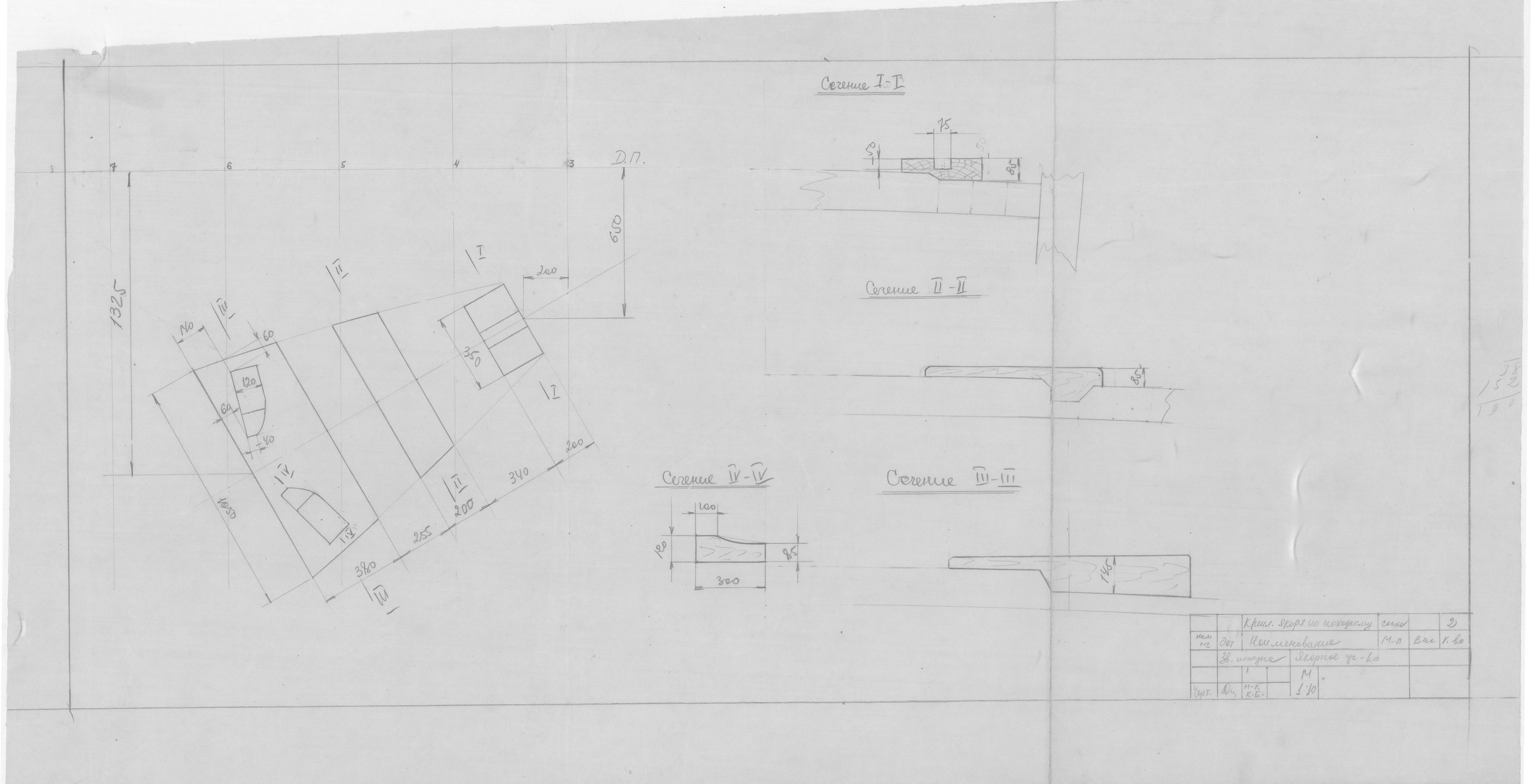 59_ЗверобойнаяШхуна_Эскизы_ЯкорноеУстройство_КреплениеЯкоряПоПоходному