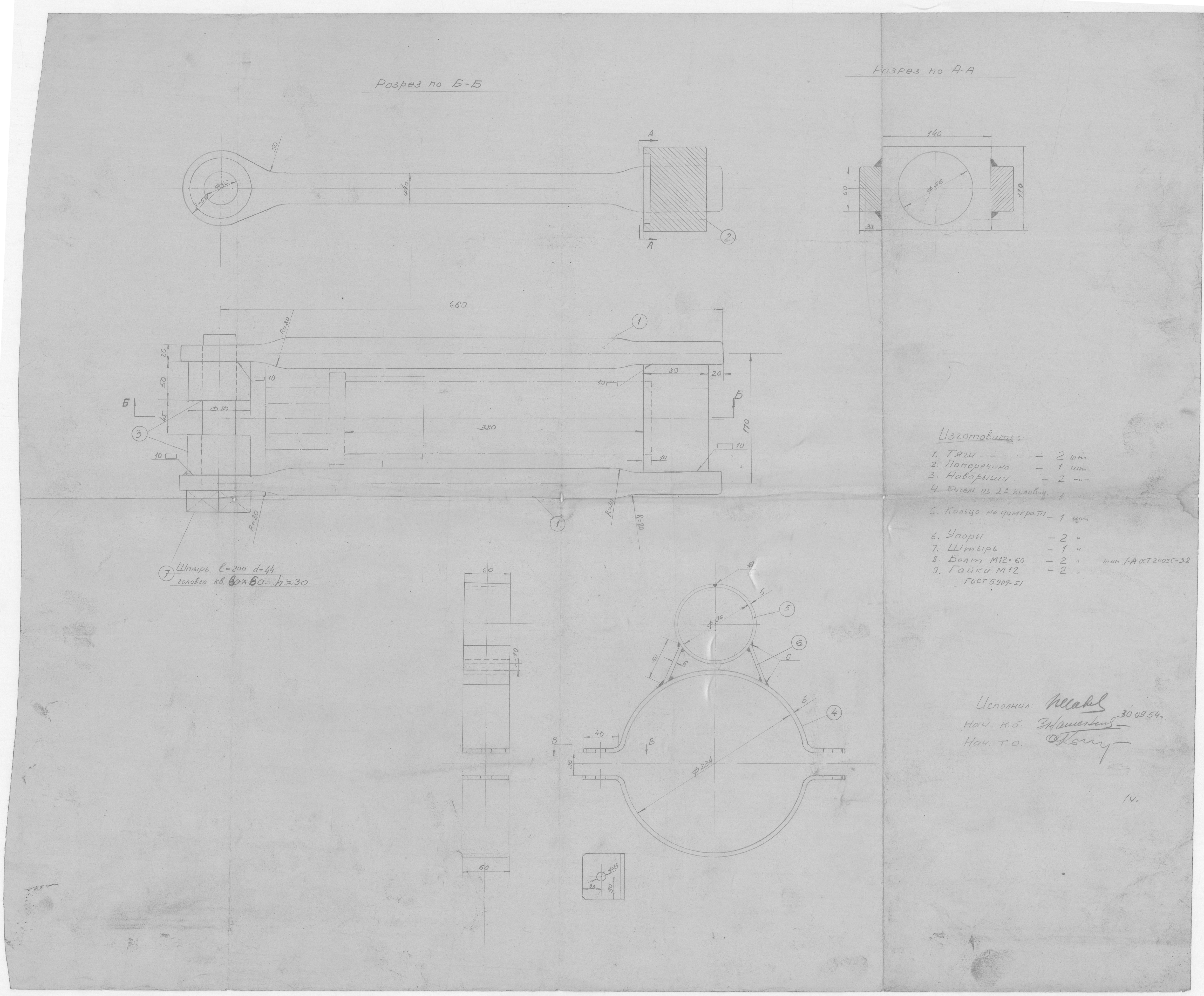 61_ЗверобойнаяШхуна_Эскизы_НеАтрибутирован_1954