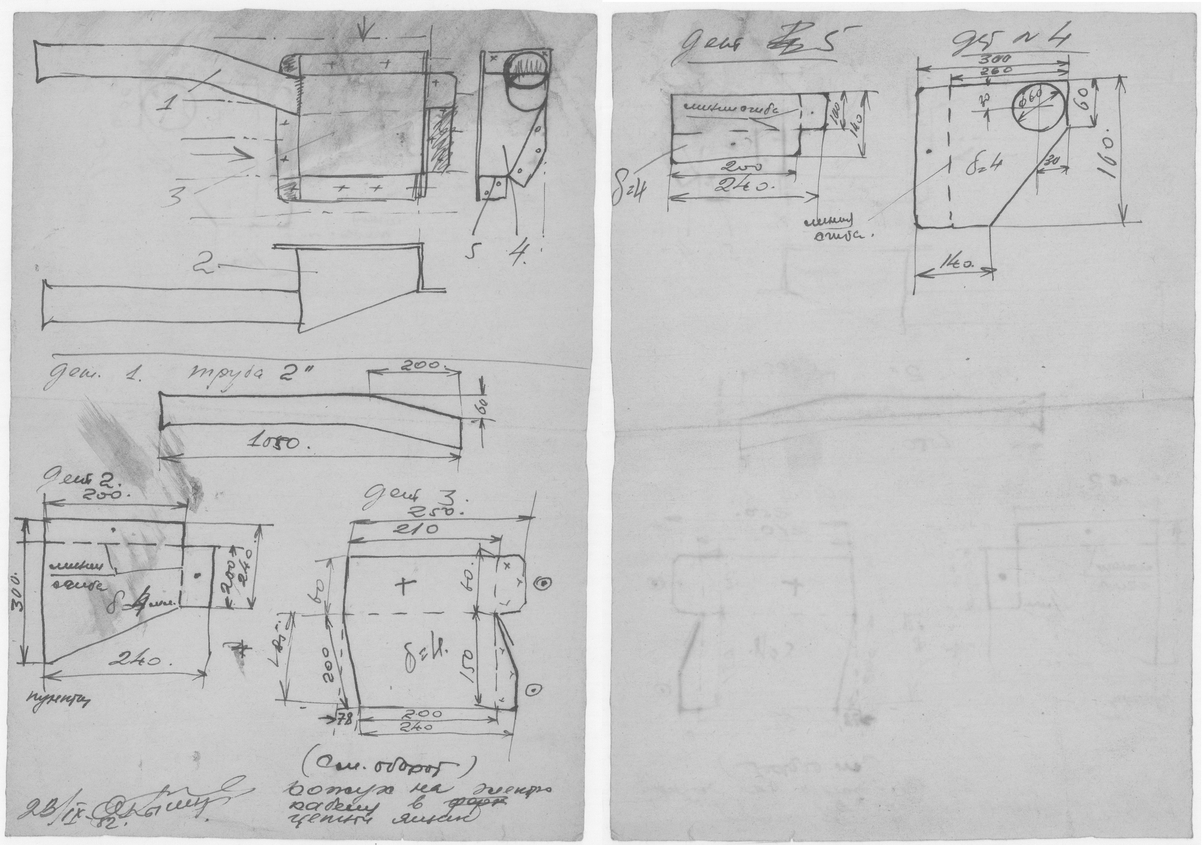 62_ЗверобойнаяШхуна_Эскизы_КожухНаЭлектрокабелиВЦепнойЯщик_1952