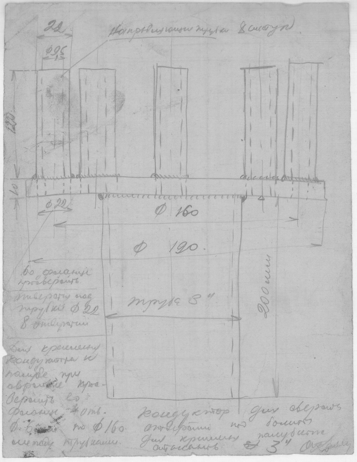 64_ЗверобойнаяШхуна_Эскизы_КондукторДляСверленияОтверстийПодБолтыКрепленияПалубныхСтаканов