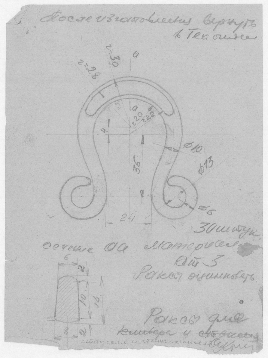 73_ЗверобойнаяШхуна_Эскизы_РаксыДляСтапеля