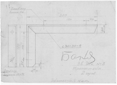 Thumbnail for 41_ЗверобойнаяШхуна_Эскизы_РасположениеВБанеИРаздевалке_Кронштейн_1953