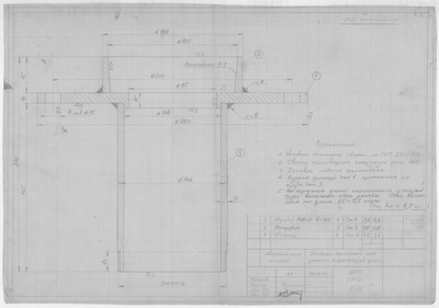 Thumbnail for 43_ЗверобойнаяШхуна_Эскизы_СтаканПалубныйПодФаянсовыйУнитаз_1954