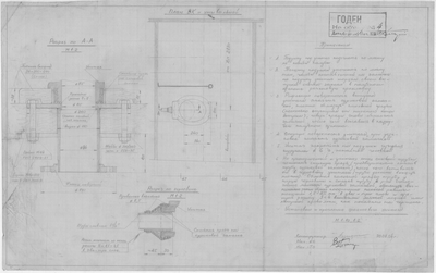 Thumbnail for 44_ЗверобойнаяШхуна_Эскизы_УстановкаИКреплениеФаянсовогоУнитаза_1954