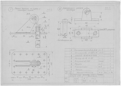 Thumbnail for 52_ЗверобойнаяШхуна3_УстановкаТифонаСПриводом_Детали.pdf